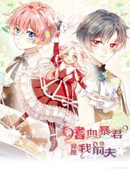 Bạo Chúa Khát Máu Là Chồng Cũ Của Tôi