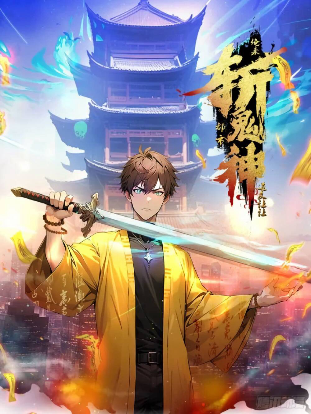 Đạo Hữu Lùi Một Bước: Ta Tới Giết Thần Trừ Quỷ