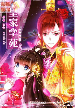 Học Viện Hoàng Gia