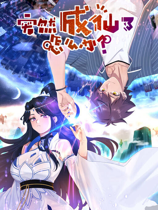 Không Ổn Rồi, Ta Đột Nhiên Vô Địch