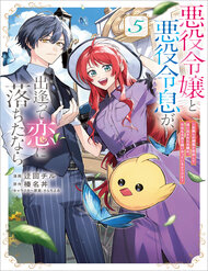 Nàng Phản Diện Phải Lòng Chàng Ác Nhân