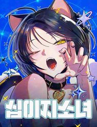 Thiếu Nữ 12 Con Giáp