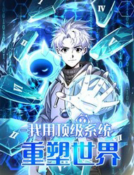 Tôi Dùng Hệ Thống Đỉnh Cấp Tái Tạo Thế Giới